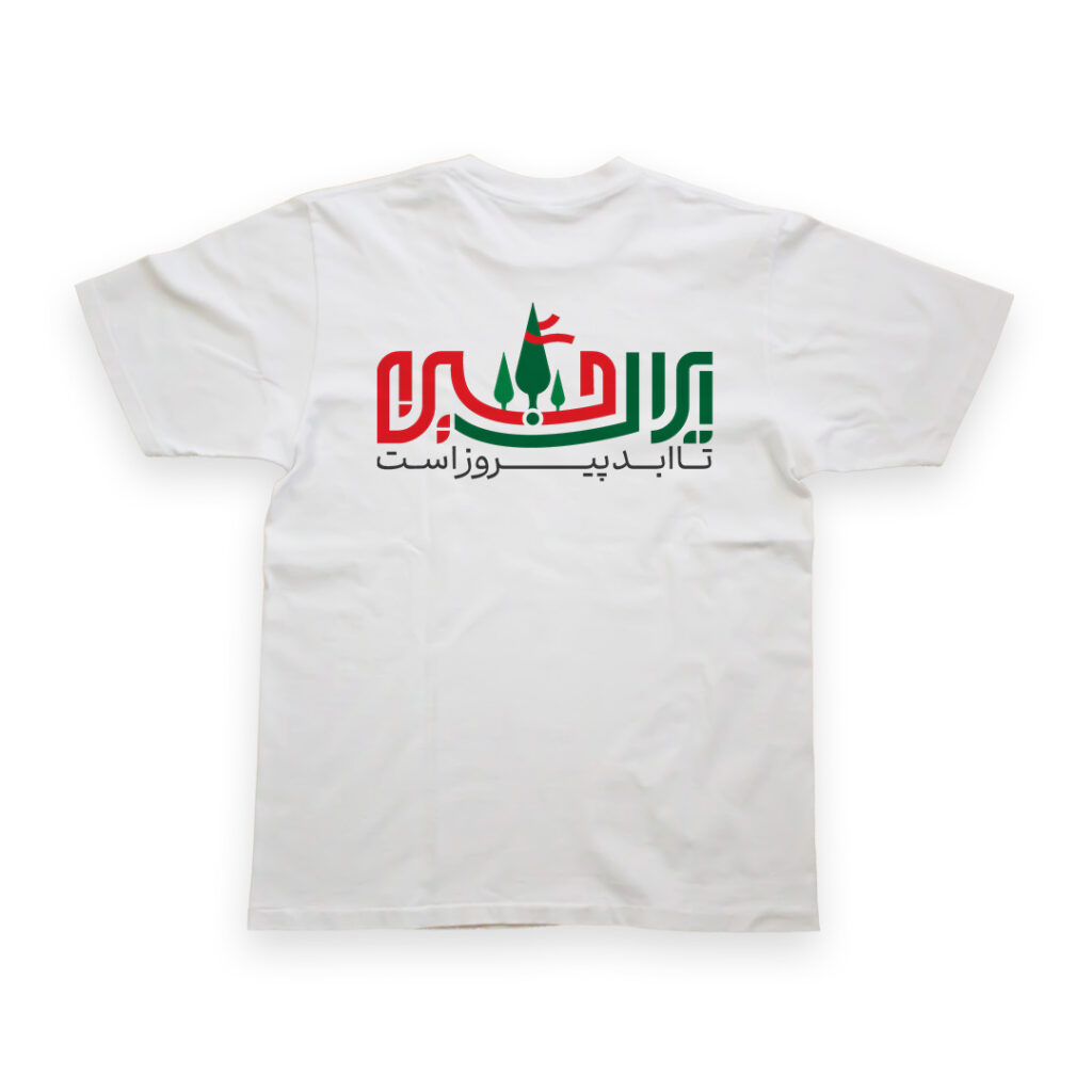 تیشرت طرح نوشته ایران حسین کد T176