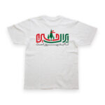 تیشرت طرح نوشته ایران حسین کد T176
