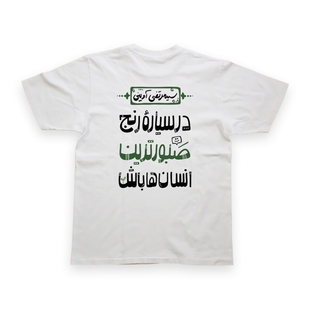 تیشرت طرح نوشته سیاره رنج کد T178