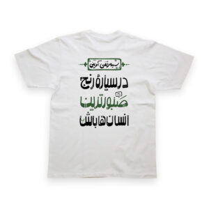 تیشرت طرح نوشته سیاره رنج کد T178
