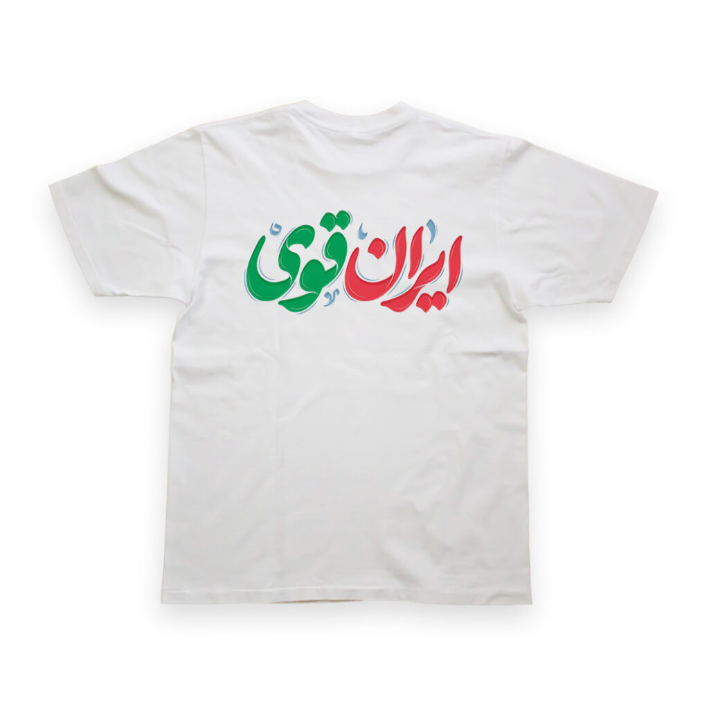 تیشرت طرح ایران قوی کد T186