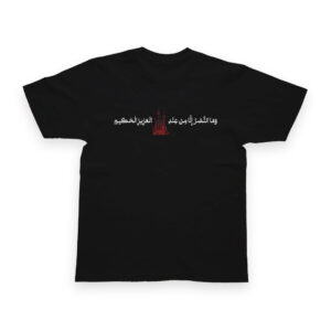 تیشرت طرح نوشته ما النصر الا من عندالله العزیز الحکیم کد T249