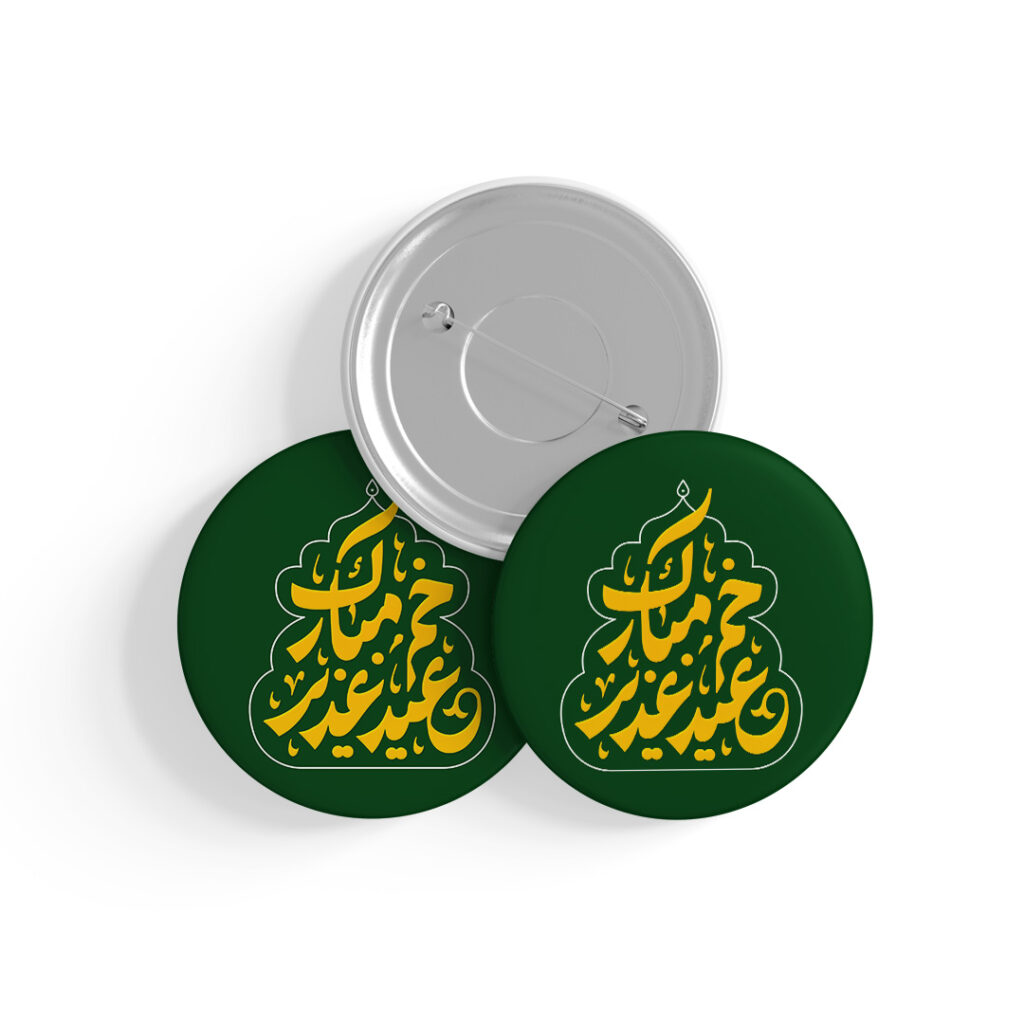 پیکسل طرح عید غدیر کد P536