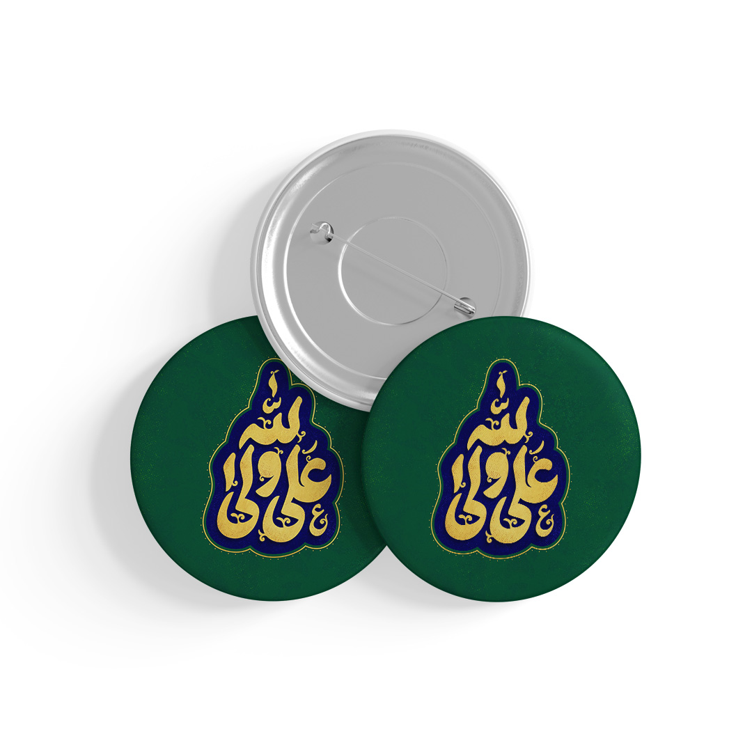 p541 پیکسل طرح عید غدیر کد P541