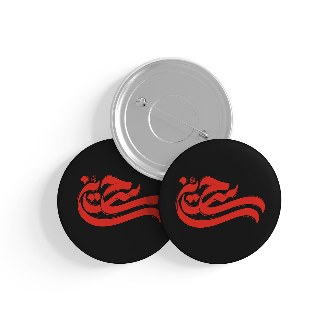 p643 پیکسل محرم طرح حسین (ع) کد P643