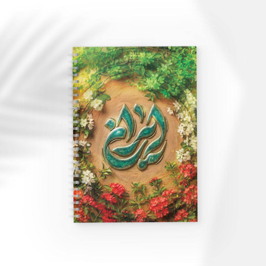 دفتر مشق طرح ایران کد D665