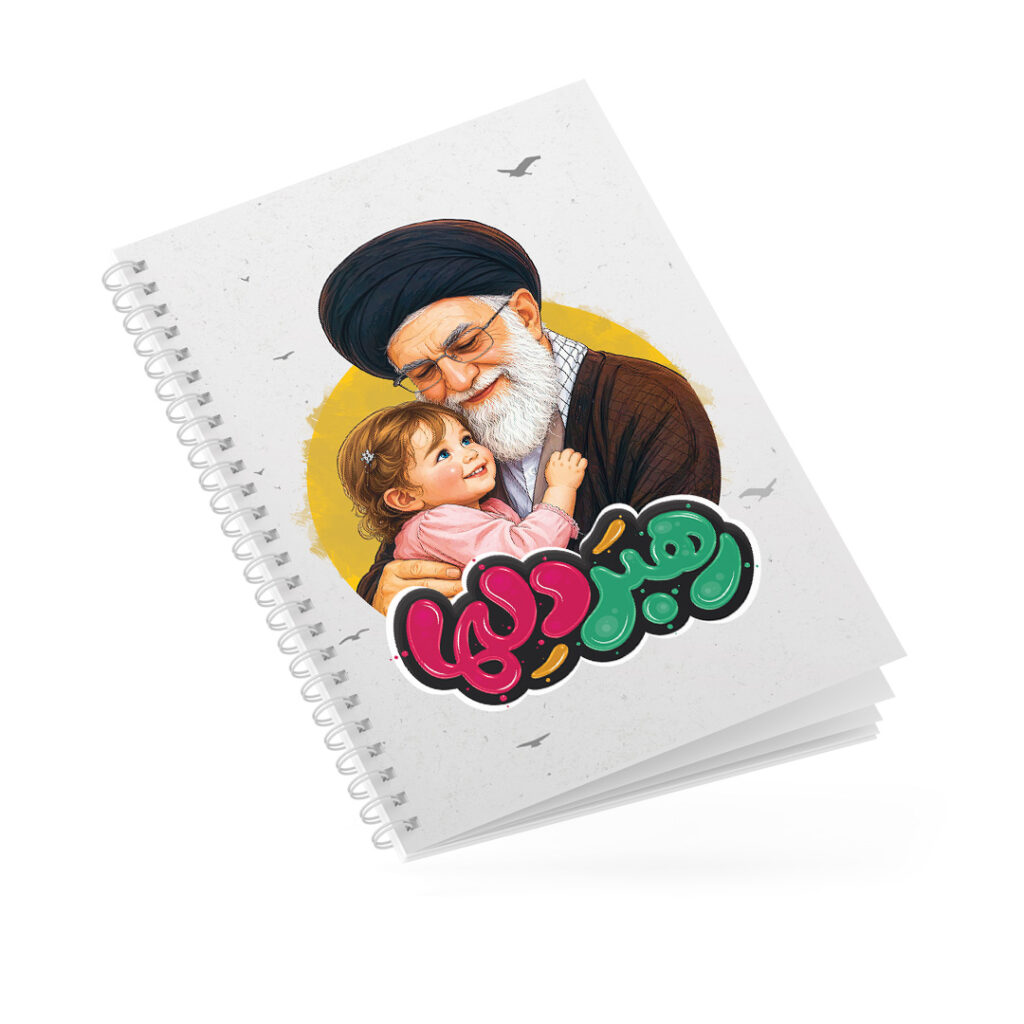 دفتر مشق طرح رهبر دلها کد D701