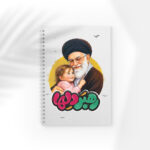 دفتر مشق طرح رهبر دلها کد D701