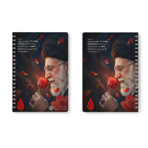 دفتر مشق سیمی طرح رهبر شهید کد D761