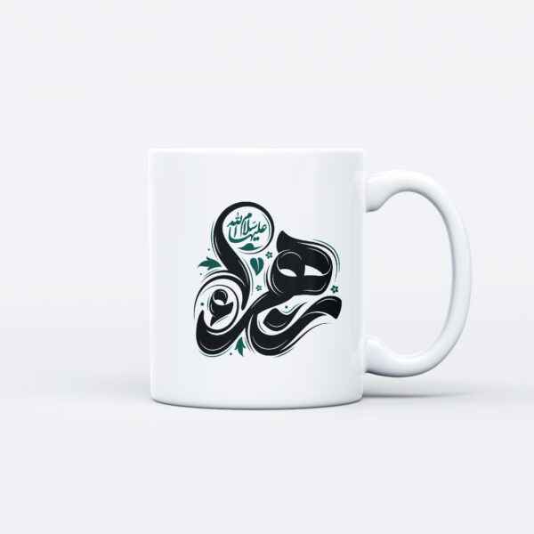 ماگ طرح یا زهرا (س) کد M660 - Image 2