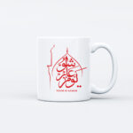 ماگ محرم طرح یوم عاشورا کد M722