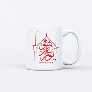 ماگ محرم طرح یوم عاشورا کد M722