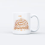 ماگ محرم طرح در خیمه حسینیم کد M734