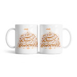 ماگ محرم طرح در خیمه حسینیم کد M734