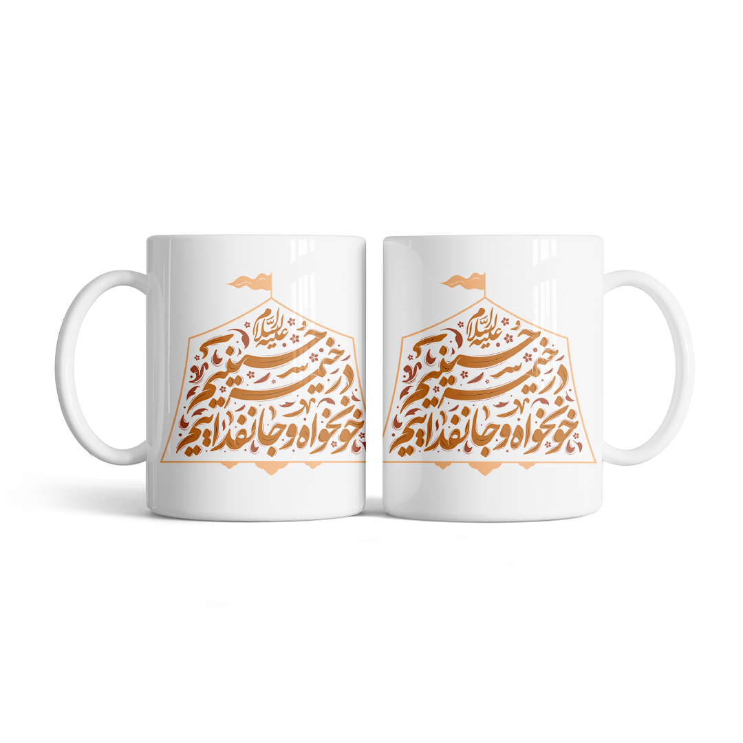 m734-2 ماگ محرم طرح در خیمه حسینیم کد M734