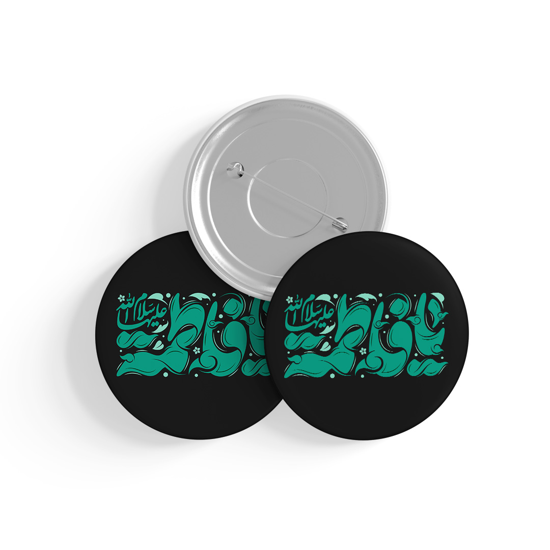 p654 پیکسل طرح یا فاطمه (س) کد P661