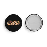 پیکسل ابوتراب (ع) کد P726