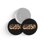 پیکسل ابوتراب (ع) کد P726