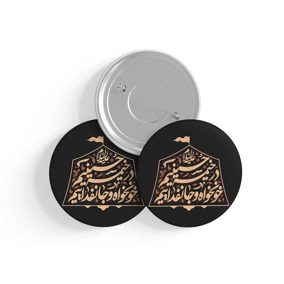 p734 پیکسل طرح در خیمه حسینیم کد P734