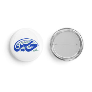 پیکسل طرح حسین (ع) کد P736