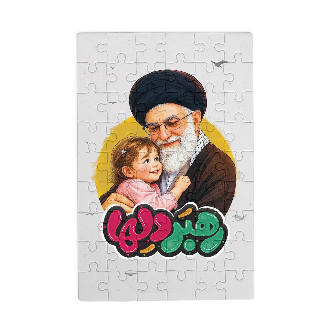 pz701 پازل طرح رهبر دلها کد PZ701