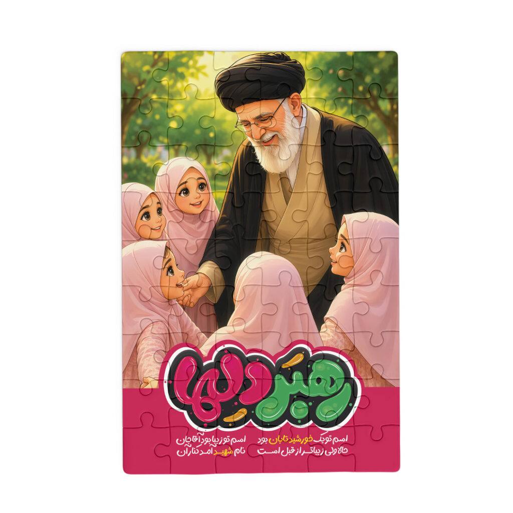 پازل طرح رهبر دلها کد PZ708