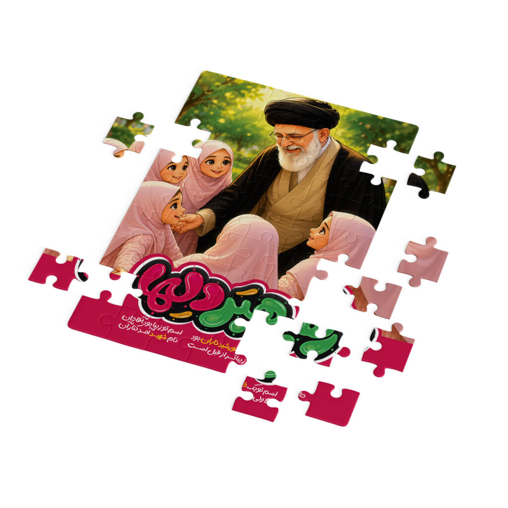 پازل طرح رهبر دلها کد PZ708