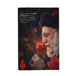 پازل چوبی طرح رهبر شهید کد PZ761