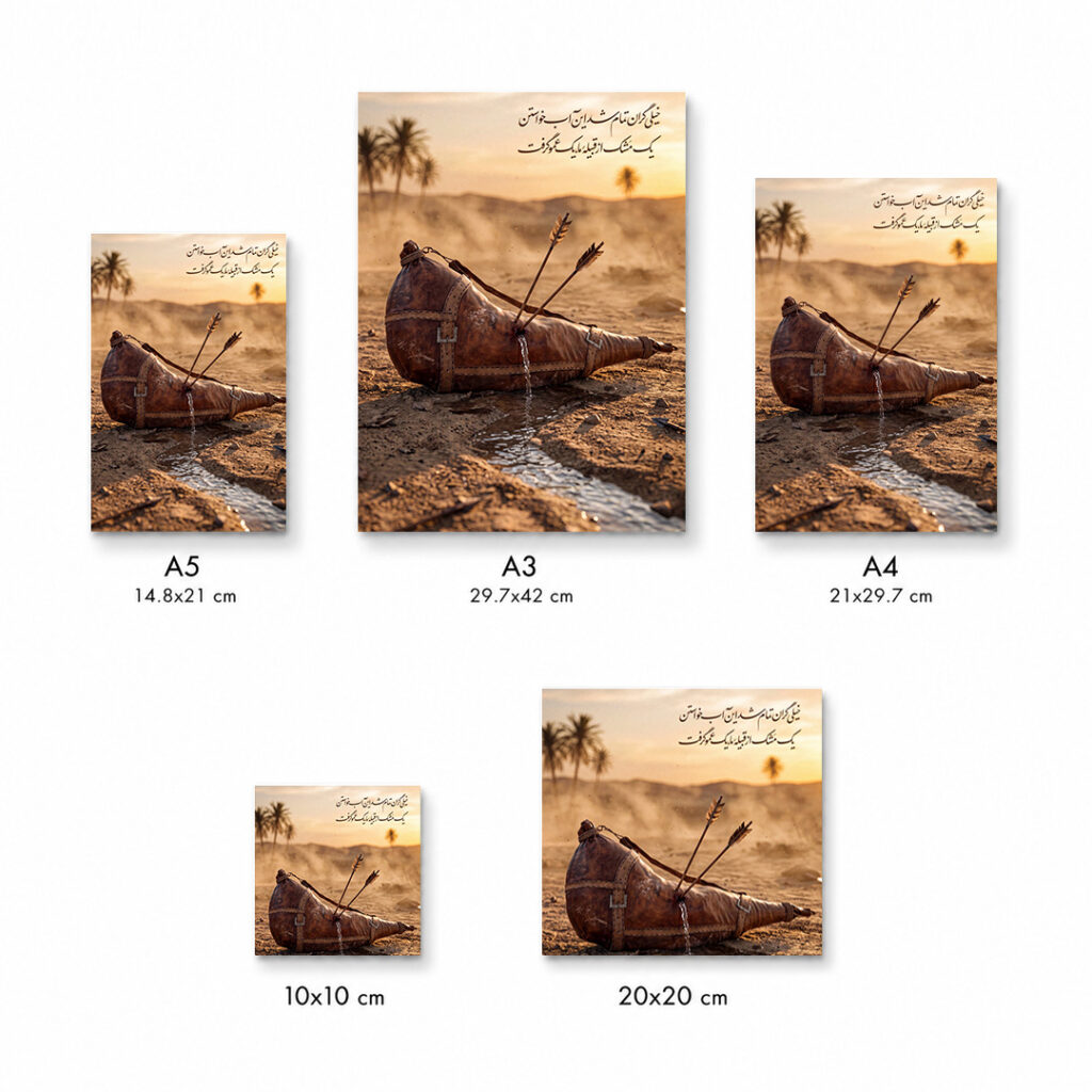 تابلو شاسی طرح امضا رهبر شهید کد S788
