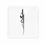 برچسب طرح ایران کد L512