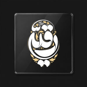 برچسب طرح رقیه (س) کد L648