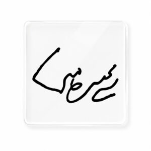 برچسب طرح امضا رهبر انقلاب سید مجتبی خامنه‌ای کد L824