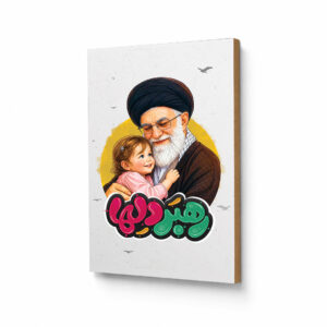 تابلو شاسی طرح رهبر دلها کد S701