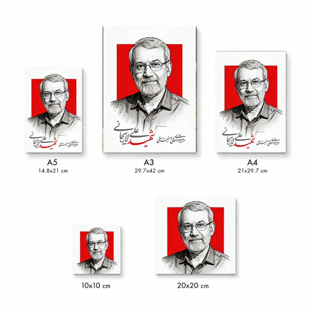 شاسی طرح شهید لاریجانی S867