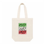 توت بگ طرح نوشته از ایرانم کد TB174