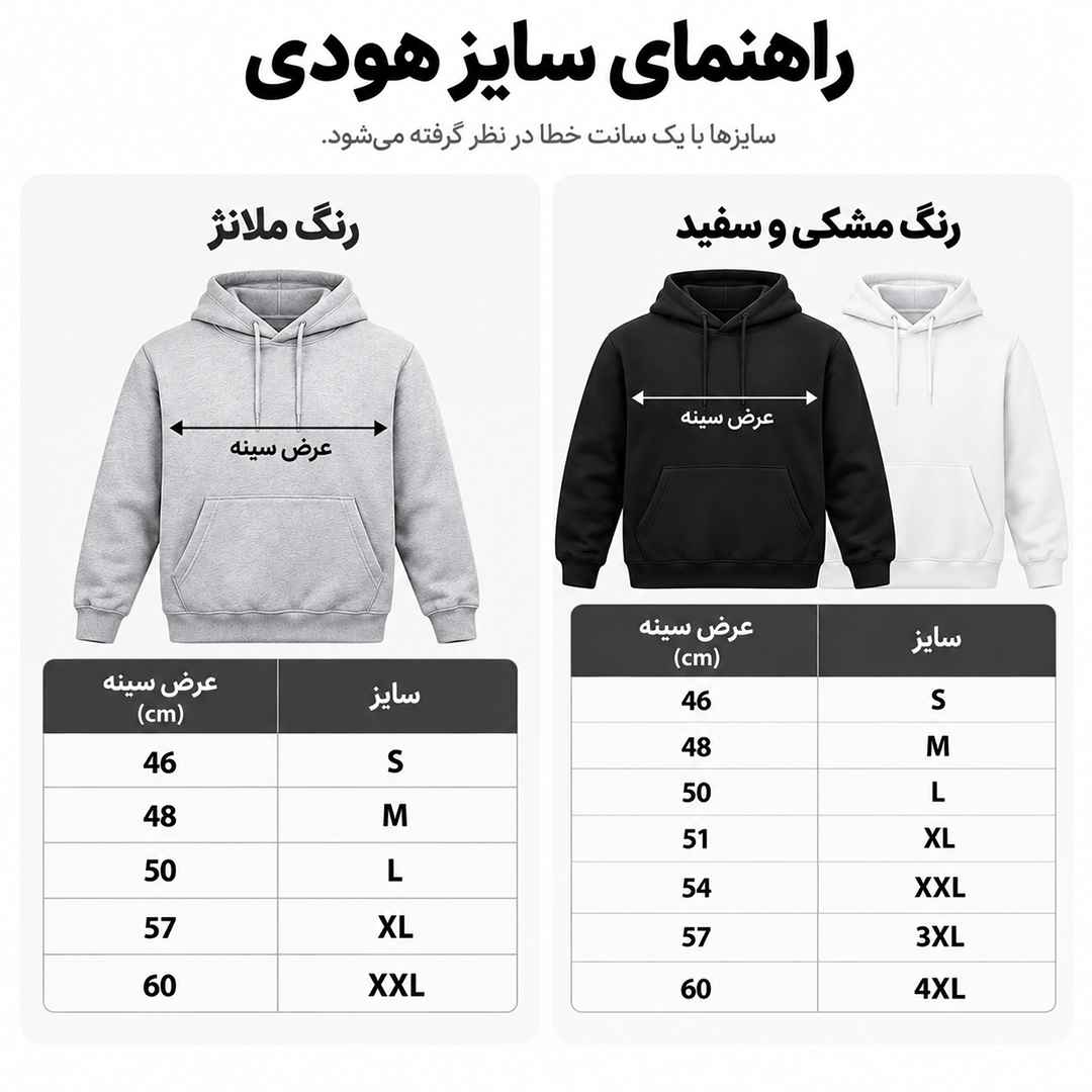 راهنمای سایز خرید هودی